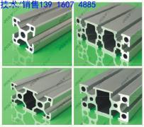 上海基昶鋁制品 流水線工業(yè)鋁材3030、3060、3090、30120、30150價格與供應商信息